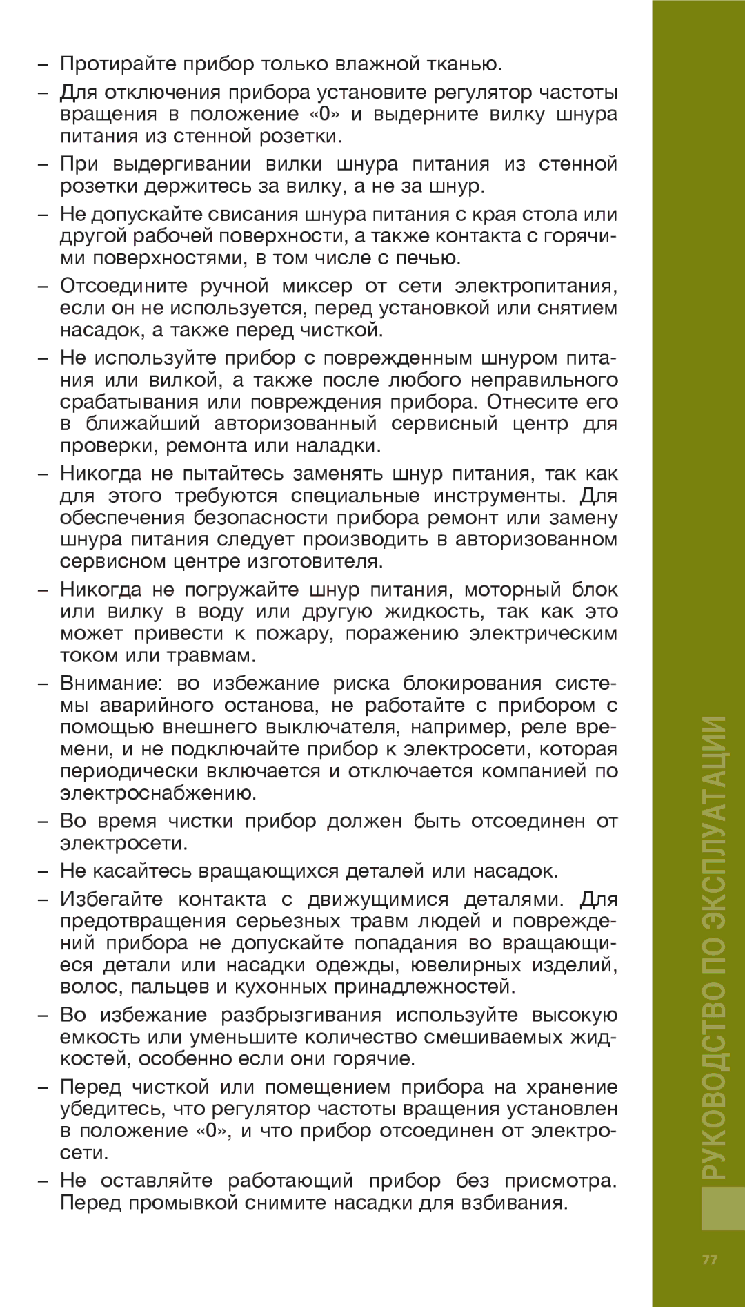 Bodum 11520 manual   